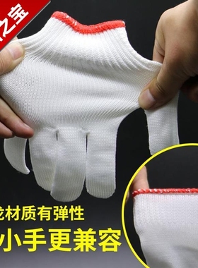 劳动棉c纱白色f劳保耐磨工A作加厚工地棉线薄款线手套尼龙