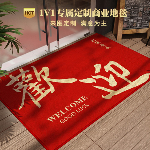 酒店大门口迎宾地毯商用定制logo公司饭店入户门地W垫欢迎光临门