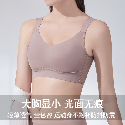 无痕内衣大胸显小胸女光面文胸y聚拢收副乳防下垂薄款束胸全罩杯