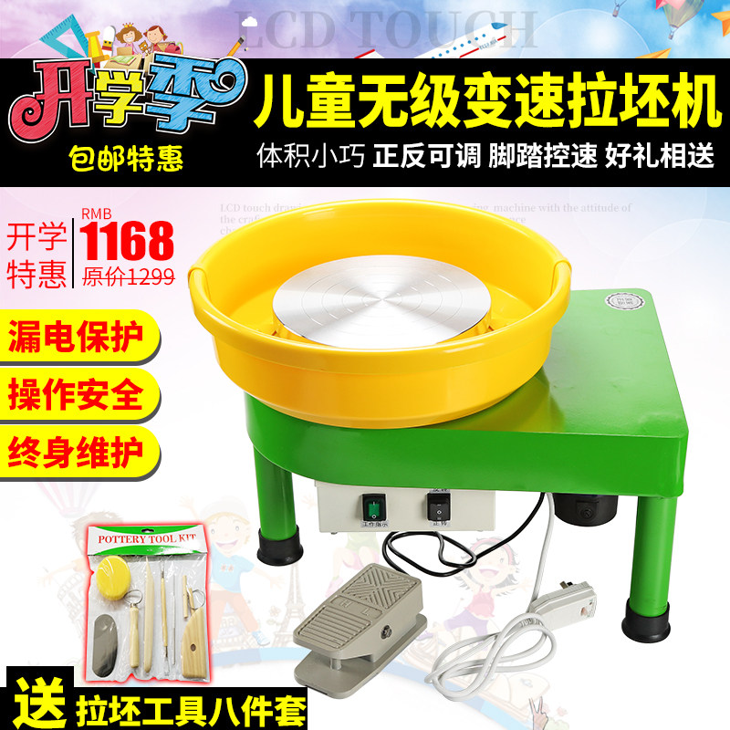 陶艺拉坯机儿童无级变速r专业防水陶泥成型设备静音电动拉胚机包