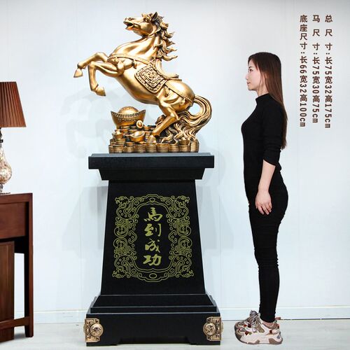 落地招财马摆件公司办公室门厅玄关马到成M功店铺乔迁庆典开业礼