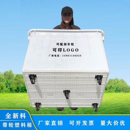 加厚超大带轮g子塑料箱带盖服装厂储物收纳箱新款带轱辘搬运周转