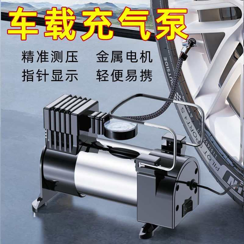 汽车载充c气泵点烟器插头有线车轮胎充气带测胎压便携汽车用打气