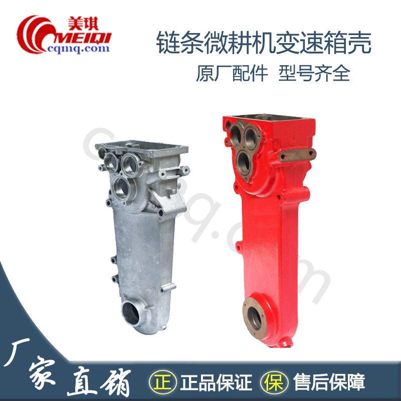 汽油微耕机配件变速箱链条r机齿轮 500/900型168行走箱变速箱