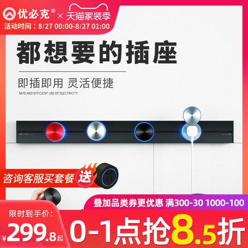 优必克可移动电力轨道插座滑轨滑B动式厨房专用导轨明装插排拖线