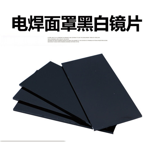 电焊面罩黑玻璃镜片白色焊接墨y绿色透明789号防护焊帽焊工氩弧焊
