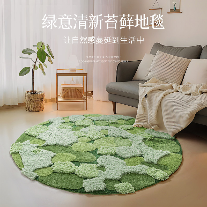 圆形地毯绿色苔藓地毯客厅茶几毯卧室床边ins加厚毛X绒地垫易清洗