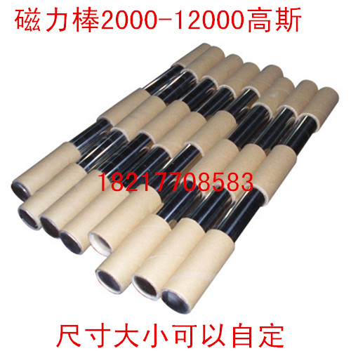 强磁吸铁石强磁棒 强磁 磁性过滤 超强磁棒 干J粉除铁器 D16*300m