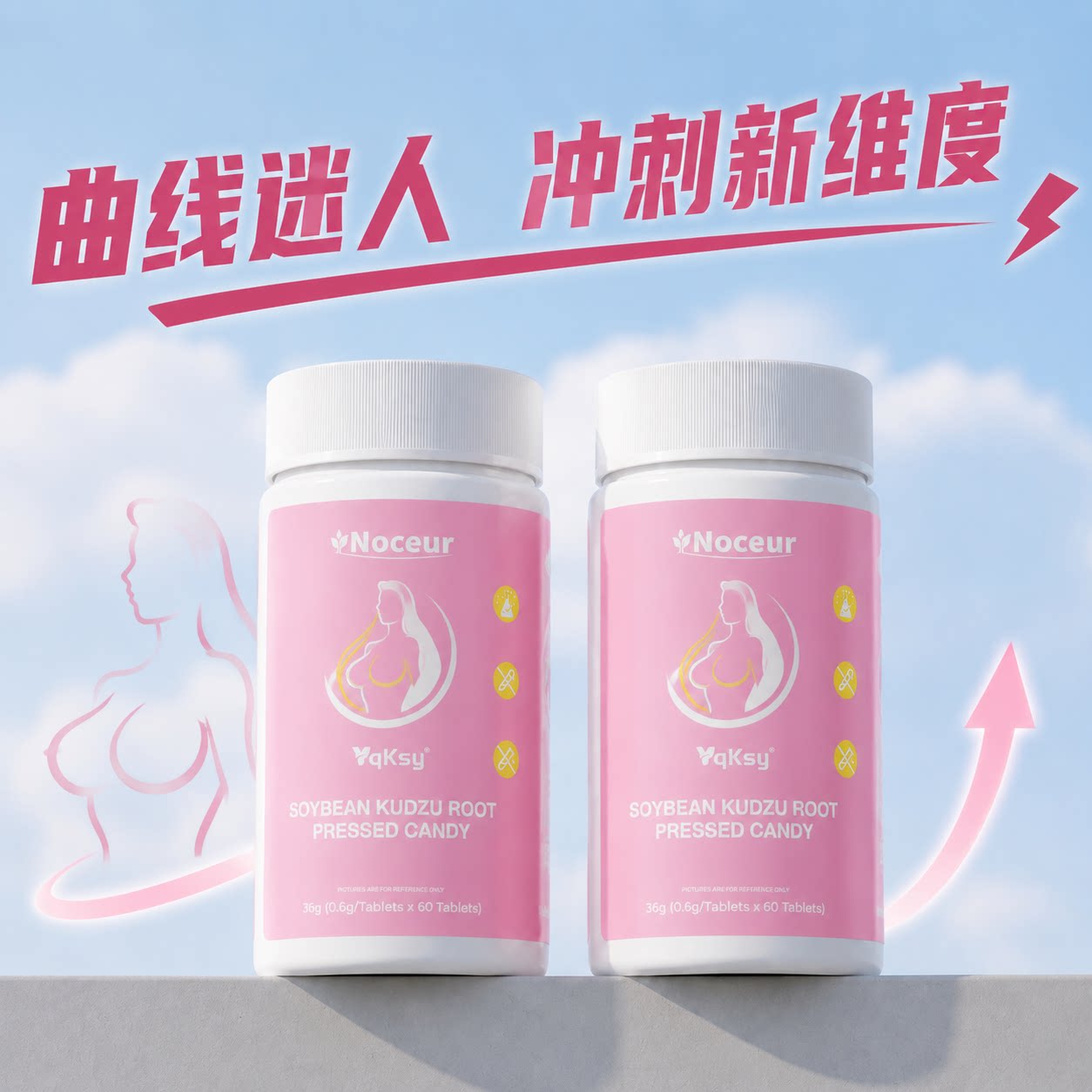 yqksy木瓜葛根粉天然丰大满普通植物提取物