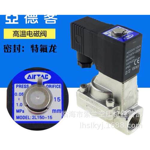 2L15015A2L150-152L15015BAC220V/DC24V电磁阀
