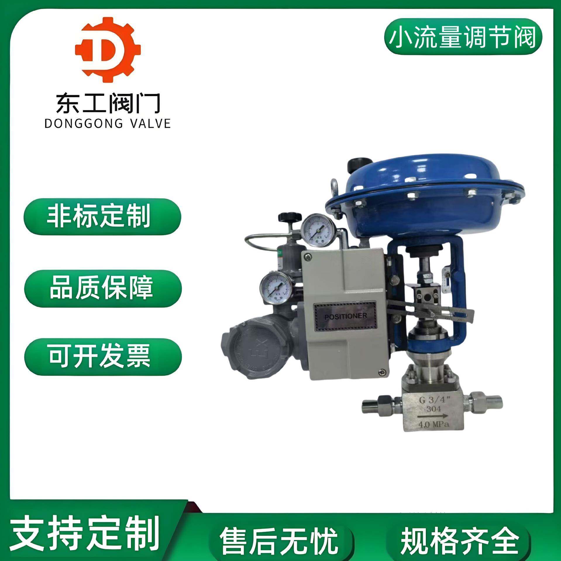 气动针型阀微量控制阀比例高精度小口径小流量高压智能防爆调节阀