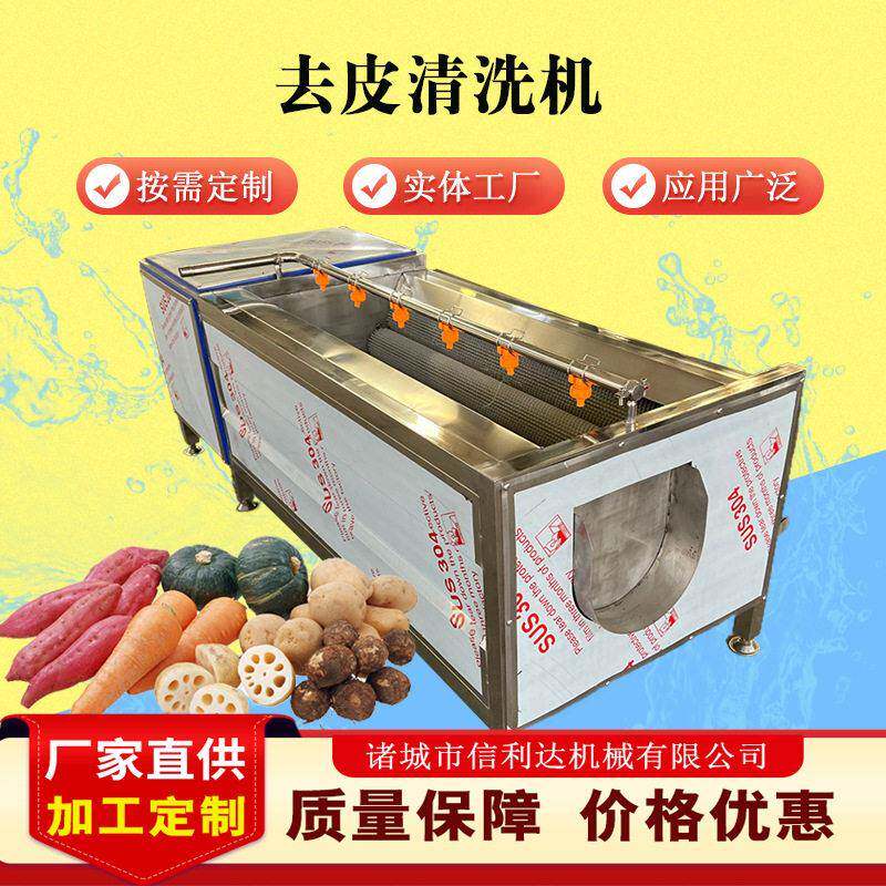 全自动土豆清洗机莲藕大姜去泥清洗设备红薯山毛辊清洗机