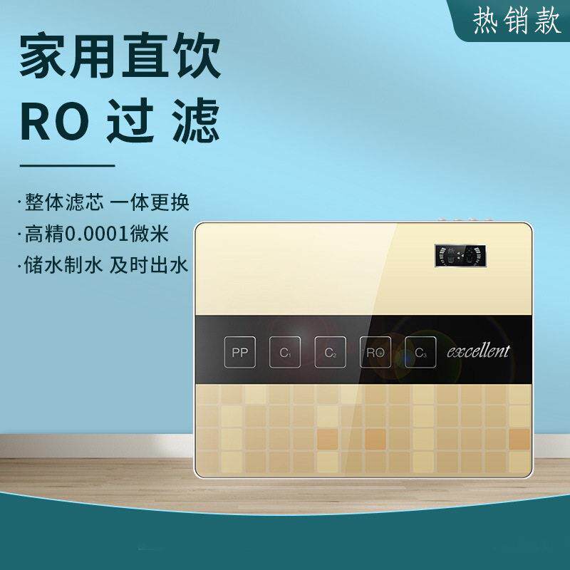 箱式净水器家用净水机400G反渗透无桶纯水机厂家直销品牌理