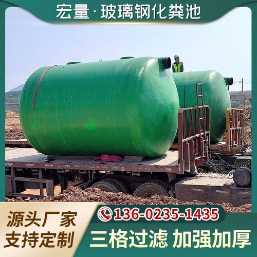 玻璃纤维化粪池罐9/10/20/30/50/100立M方化粪池地埋一体成形隔油