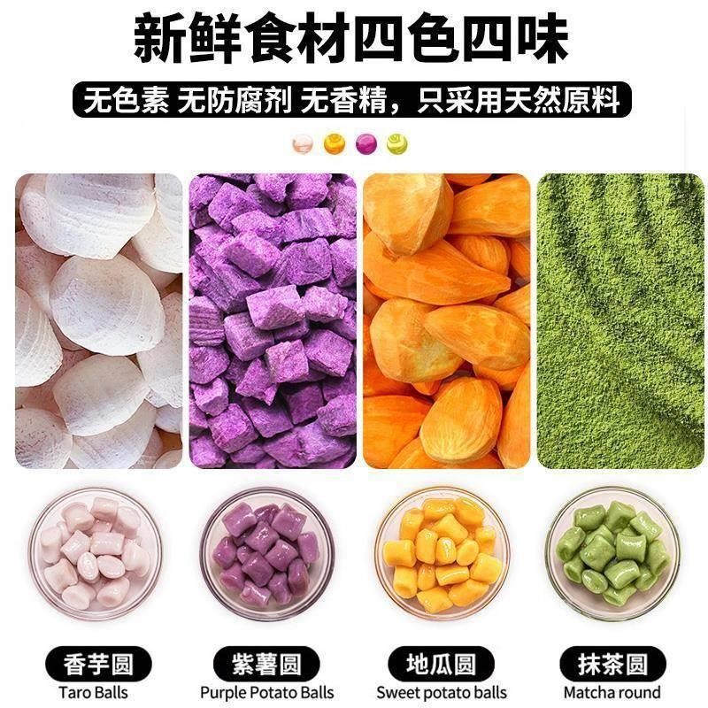 商超同款芋圆手工无添加小丸子西米露组合套餐奶茶店专用家用商用