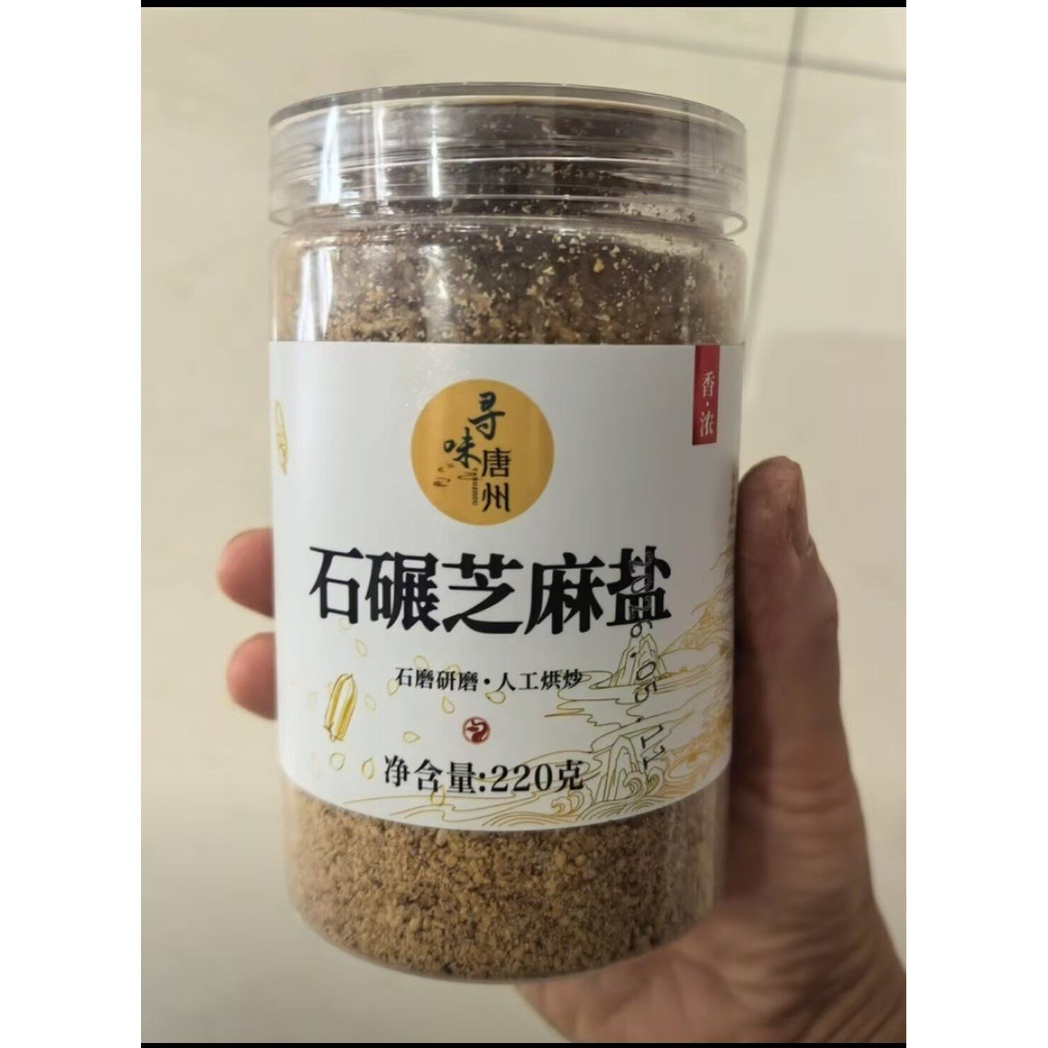 【寻味唐州】河南特产传统工艺白芝麻咸香芝麻盐佐餐夹馍拌面