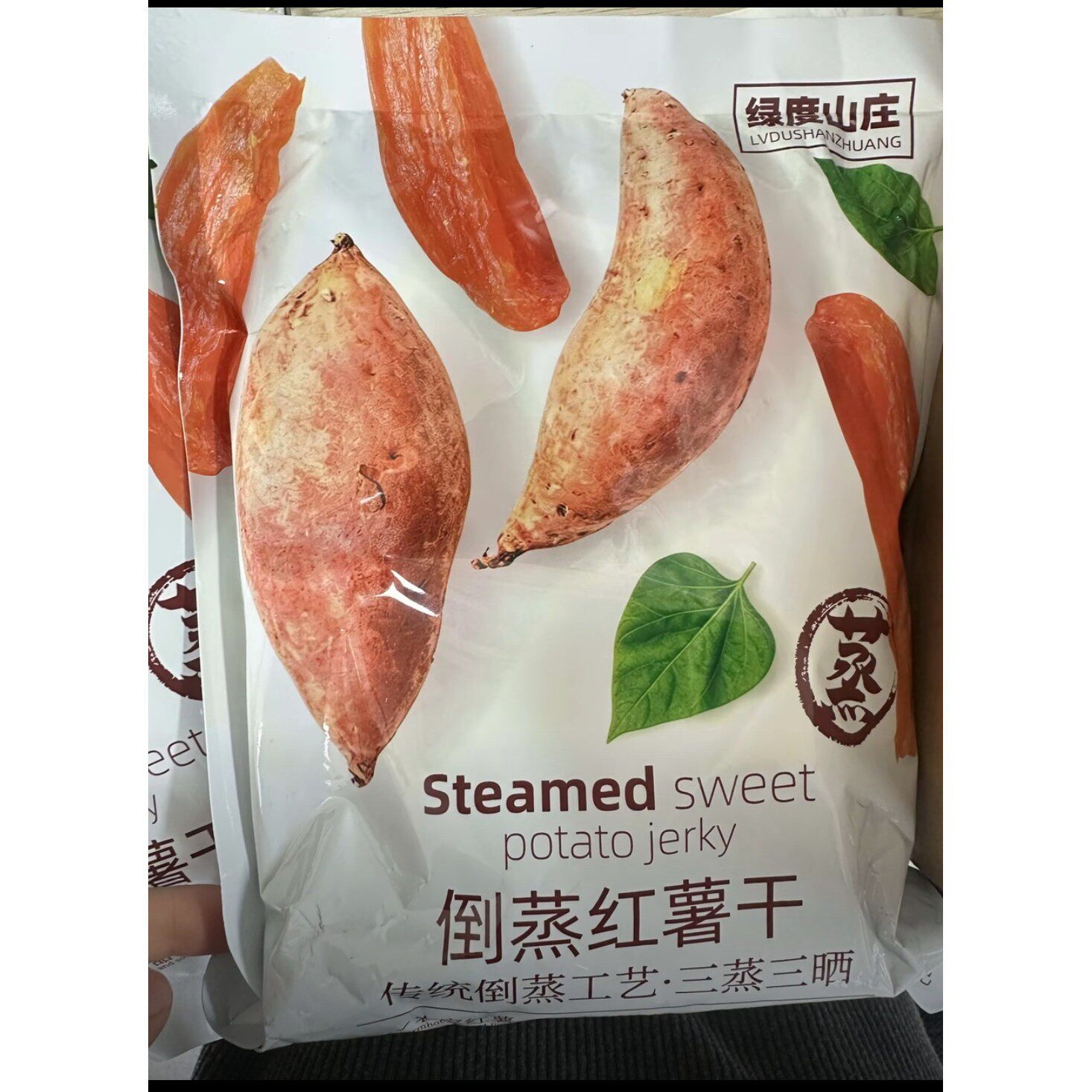 农家倒蒸红薯干真空独立包装地瓜干解馋零食番薯干湖年货南小香薯
