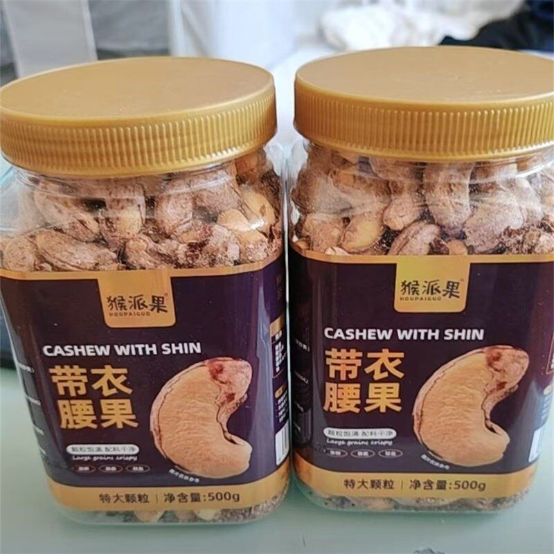 猴派果新货带皮腰果500g罐装特大颗粒盐焗味紫衣腰果仁散装坚果