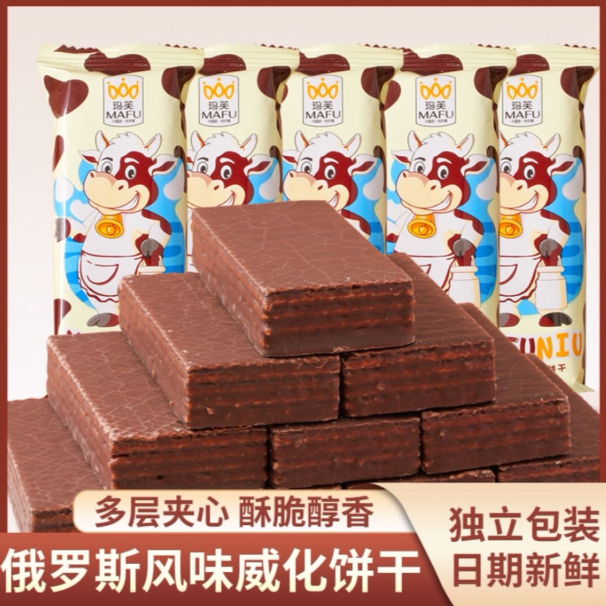 威化饼干旗舰店整箱5斤大奶牛巧克力威化夹心饼干俄罗斯风味年货