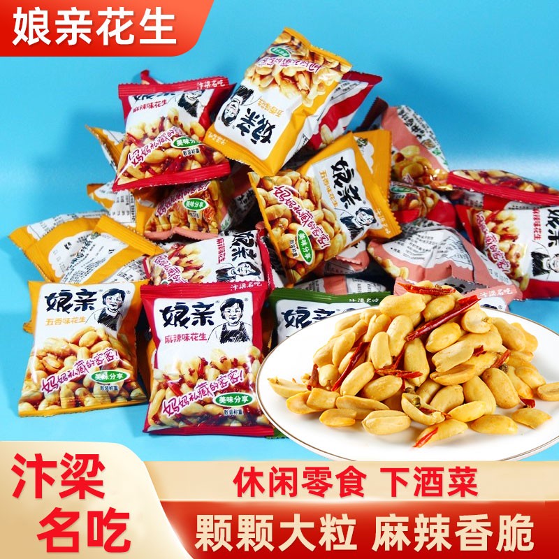 河南特产娘亲麻辣花生米酥脆花生小包下酒菜孜然五香香酥休闲零食