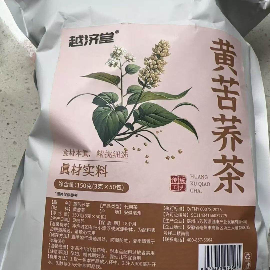 黄苦荞茶泡水喝饭店同款大凉山荞麦茶浓香独立包装干泡水可吃