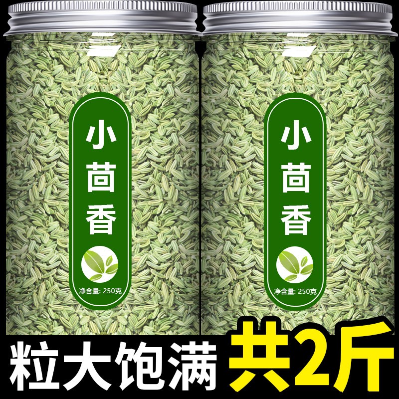 小茴香500g川菜调料炖羊肉优质小茴可粉另售八角花椒桂皮香料大全