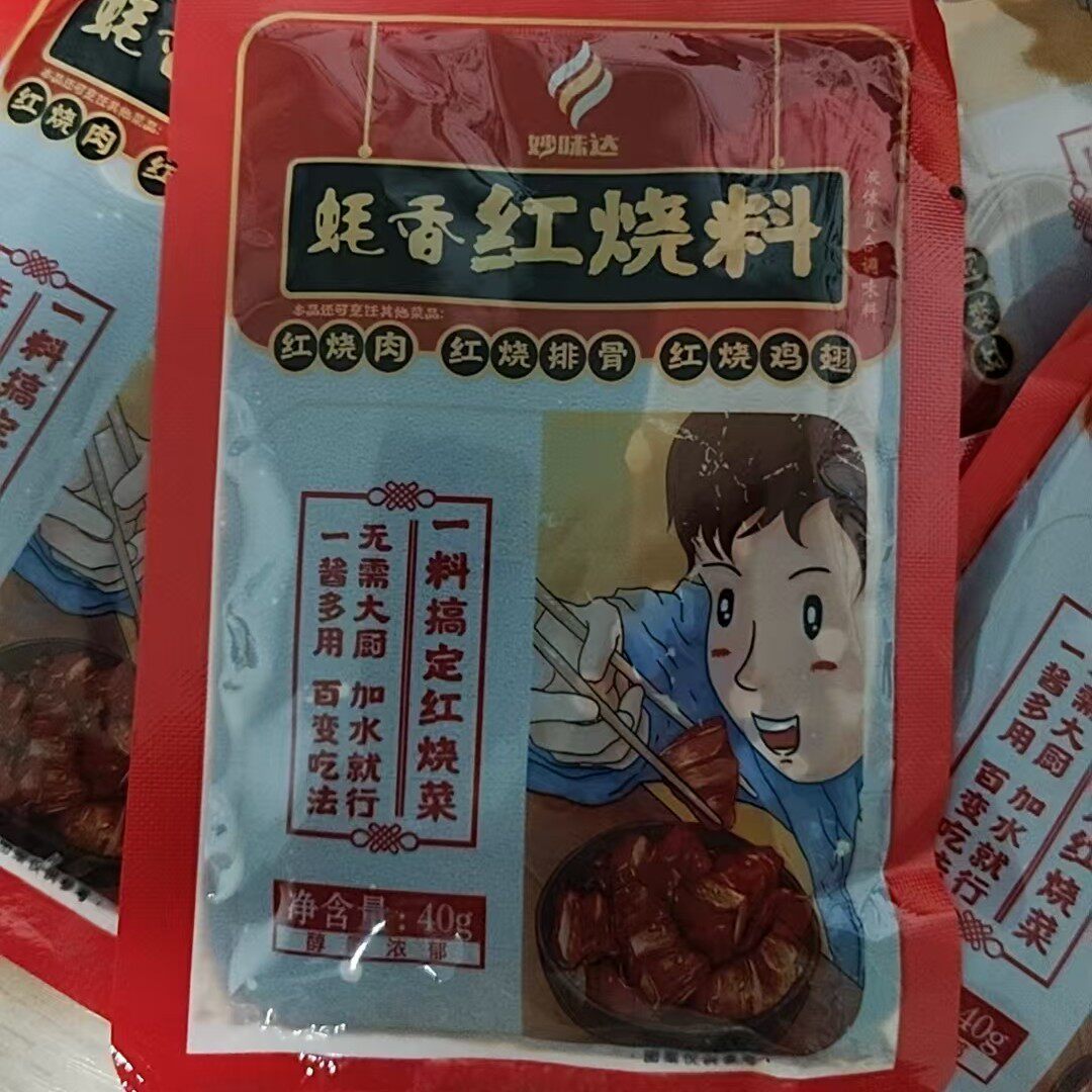蚝香红烧酱汁排骨猪蹄酱汁调味包酱料鸡肉家用红烧鱼排骨茄子餐饮