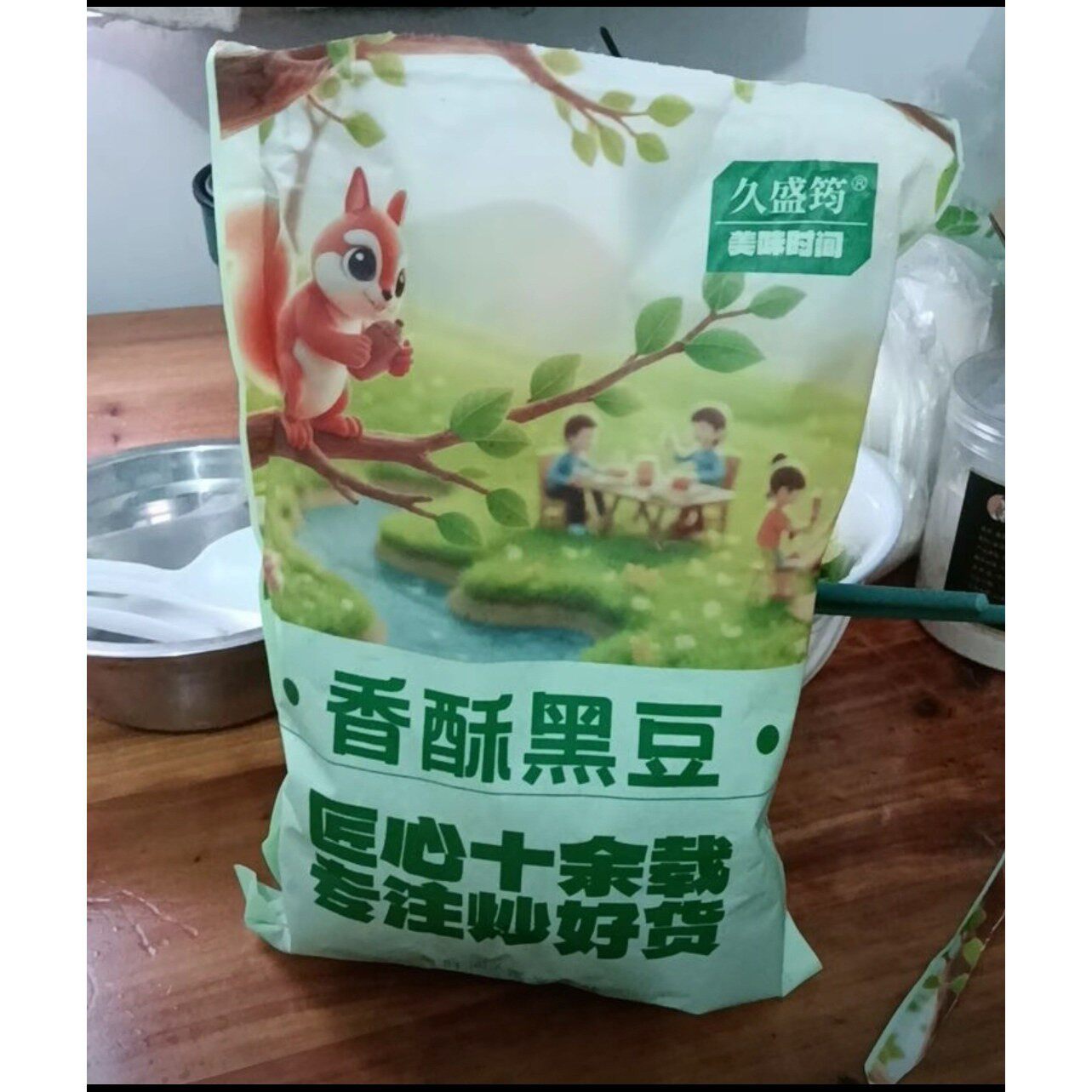 【无油】盐焗黑豆原味黑豆绿芯即食香酥黑豆健康休闲即食烘炒黑豆
