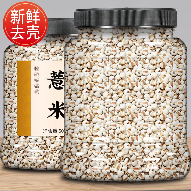 有机糯意米仁新货炒薏米仁新米小薏仁米薏苡仁红豆散装官方旗舰店