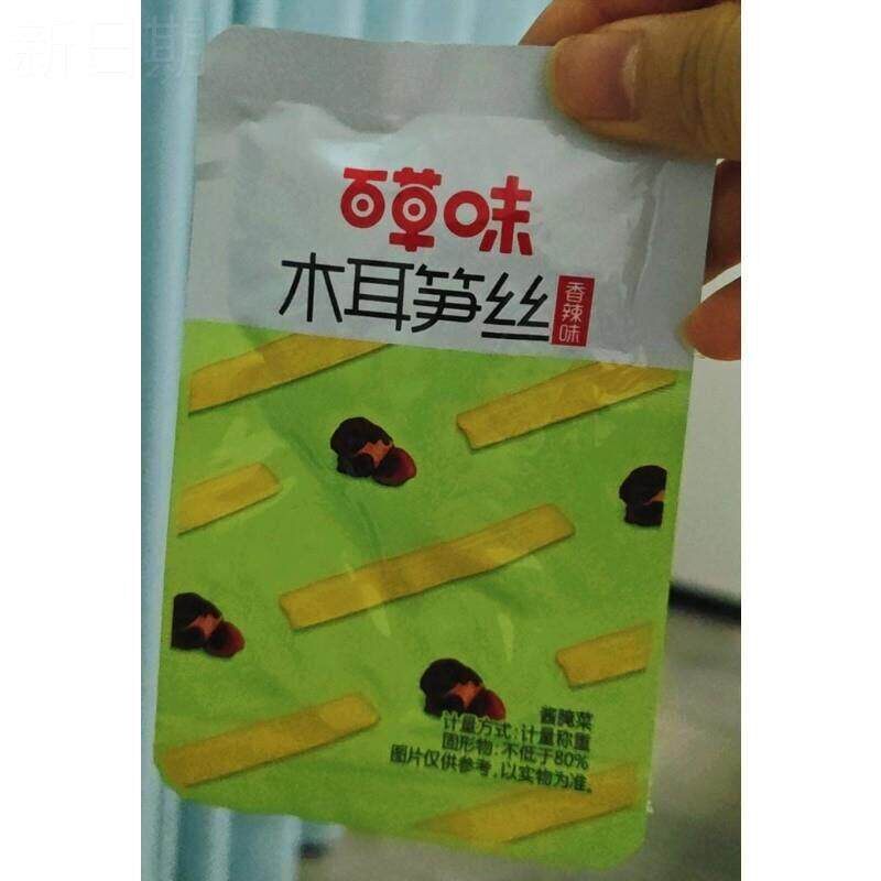百草味素卤零食礼包510g*1/2木耳笋海带网红宿舍追剧卤味夜宵小吃