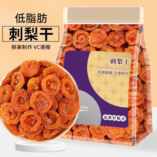 2024年刺梨干官方旗舰店刺梨果脯蜜饯零食小吃贵州特产土特产