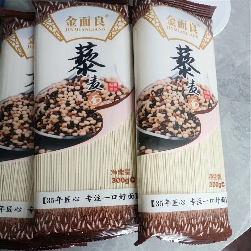 金面良白藜麦面老人孕妇糖友低脂肪2.4斤龙须面纯粗粮全麦挂面条