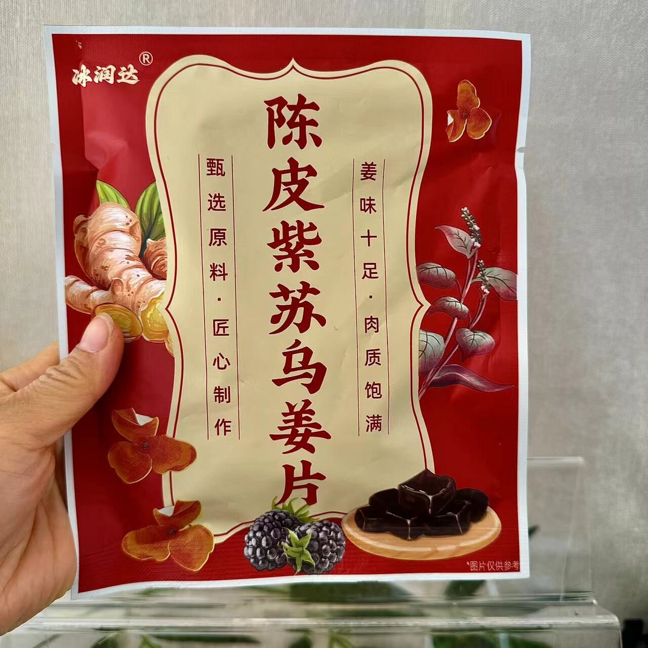 陈皮紫苏乌姜片零食三伏天新鲜祛即食农家手工红黑糖红糖姜片
