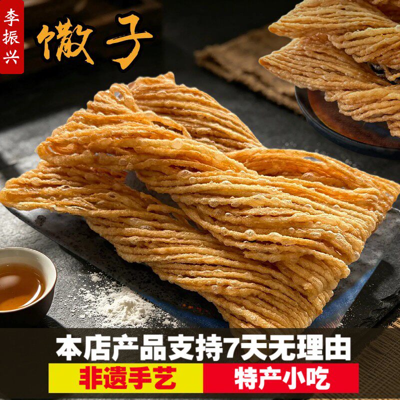 手工金丝馓子独立包装李庄麻花传统糕点零食地方特产美食小吃