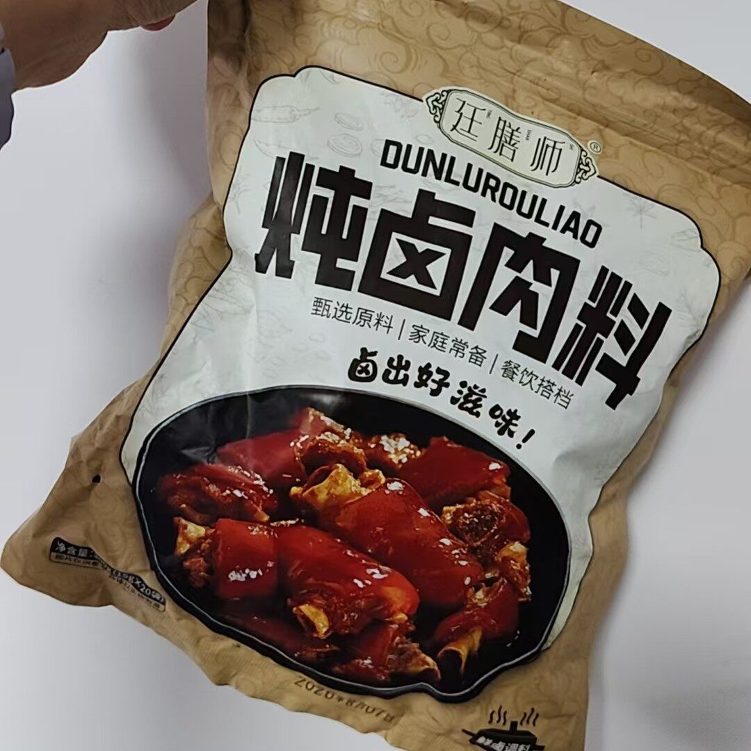 秘制五香卤料包卤料大全炖肉调料包家用卤味卤菜卤肉香料包
