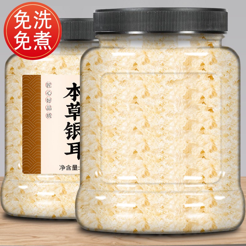 银耳羹冲泡即食孕妇无糖本草燕窝干货特级野生免煮有机官方旗舰店