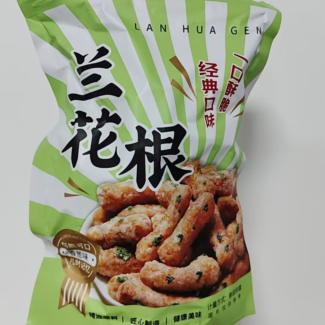 客家特产兰花根酥脆香甜休闲传统小零食糯米酥美味坚果袋装兰花根