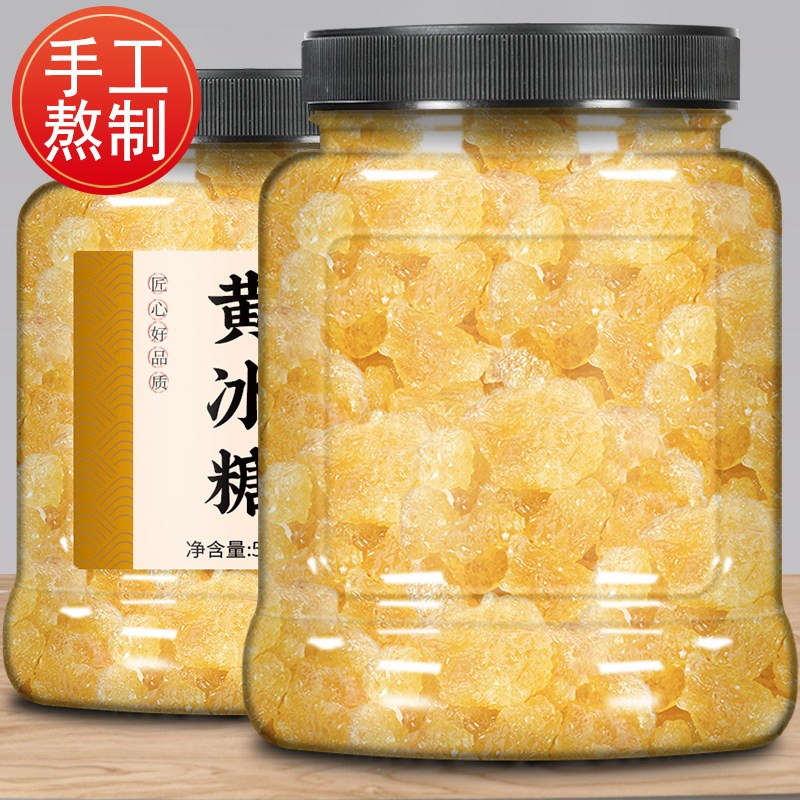 广西纯正老冰糖特级黄小粒纯天然大块一级甘蔗正品官方旗舰店