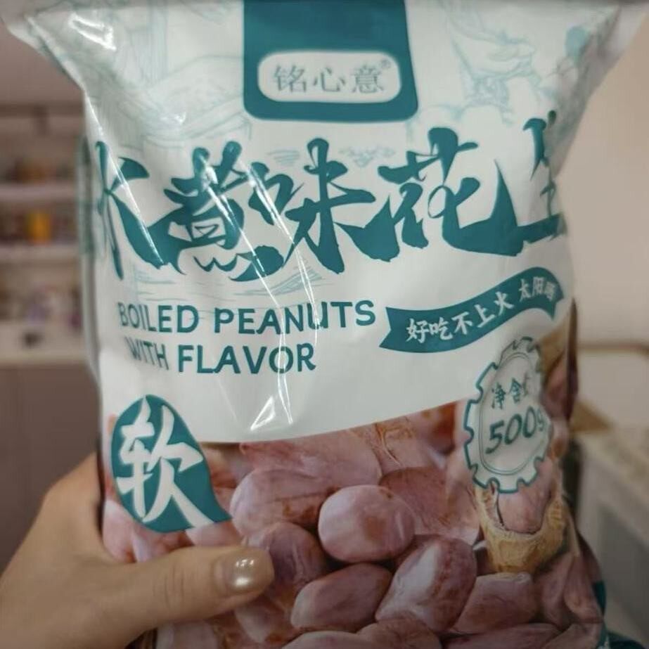 新日期水煮晒干花生咸干白晒水煮花生坚果休闲出游好吃美味小零食