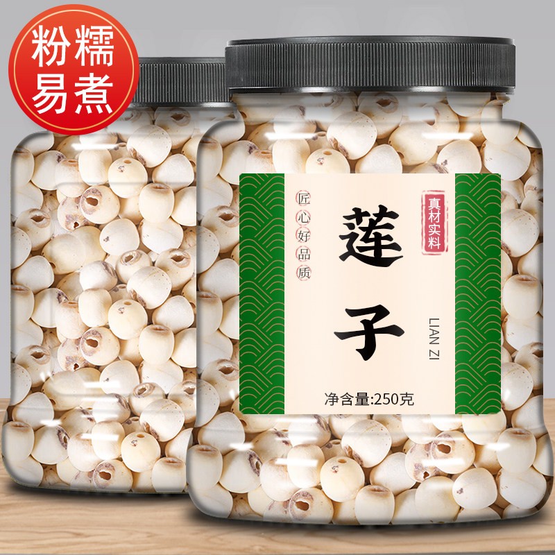 福建建宁莲子干货去芯特级野生洪湖湘潭带芯莲米结婚用官方旗舰店