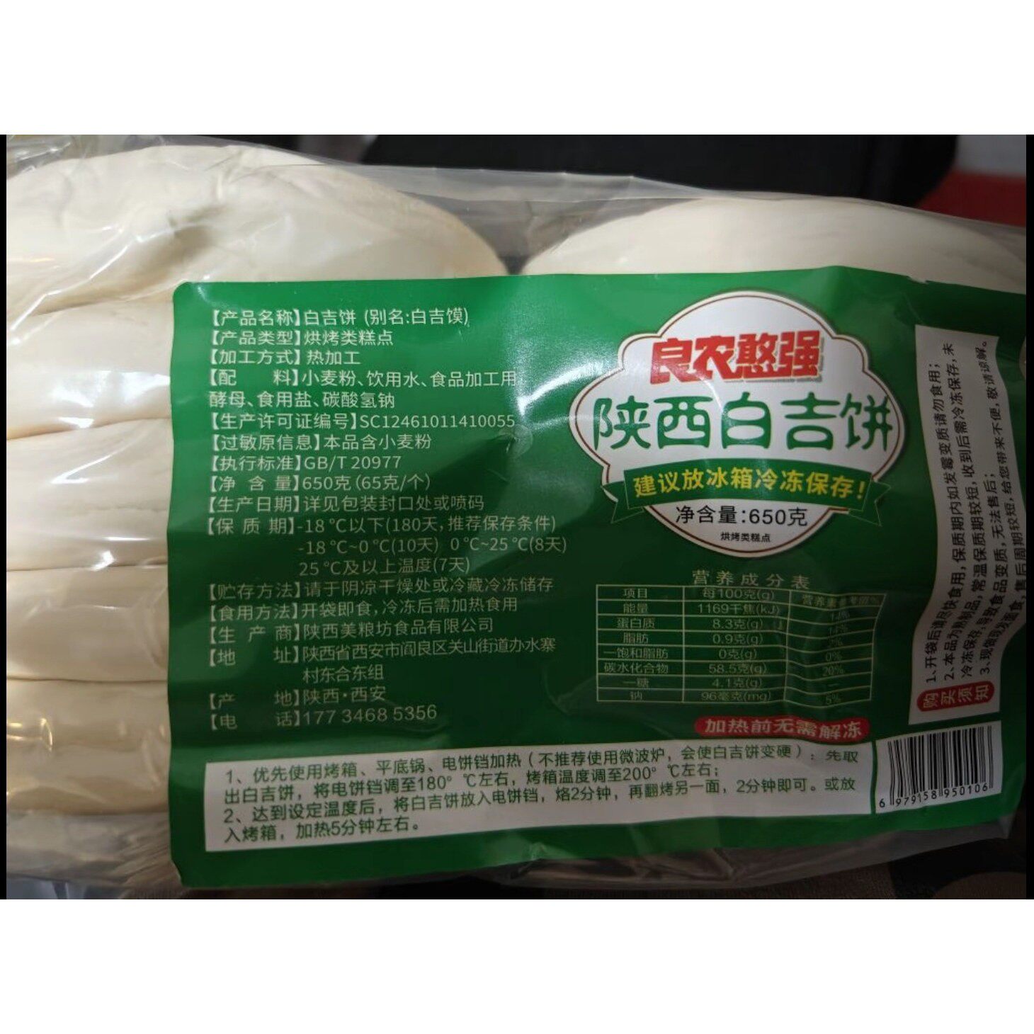 陕西手工白吉饼白皮肉夹馍饼白吉馍原味烧饼子发面饼早餐夹菜即食
