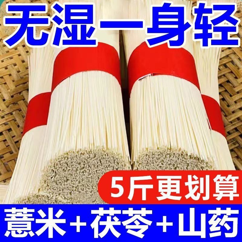 正宗茯苓薏米山药龙须面官方旗舰店超细手工挂面条10斤装养胃护胃