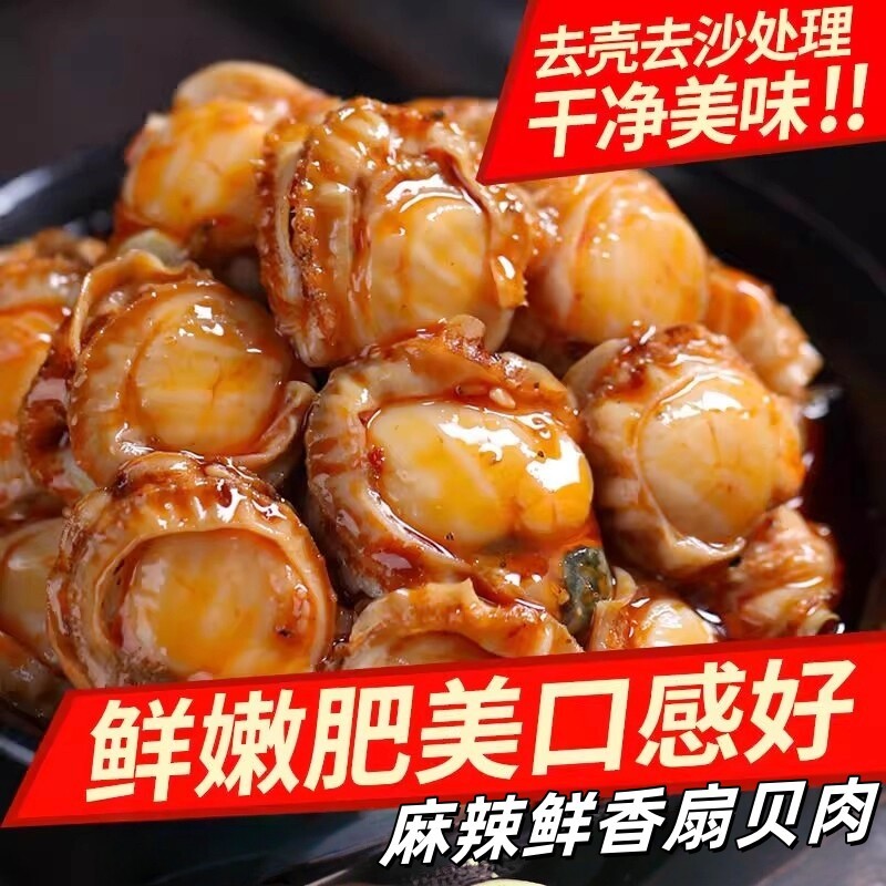 【3.9一罐】麻辣扇贝肉海鲜零食罐装网红小吃休闲食品熟食下饭菜