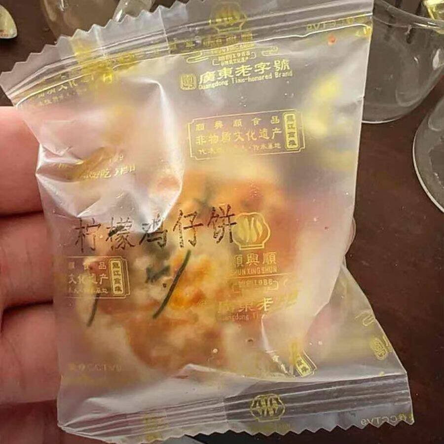 新日期南乳鸡仔饼广东老字号咸甜香软可口甘香中式传统糕点