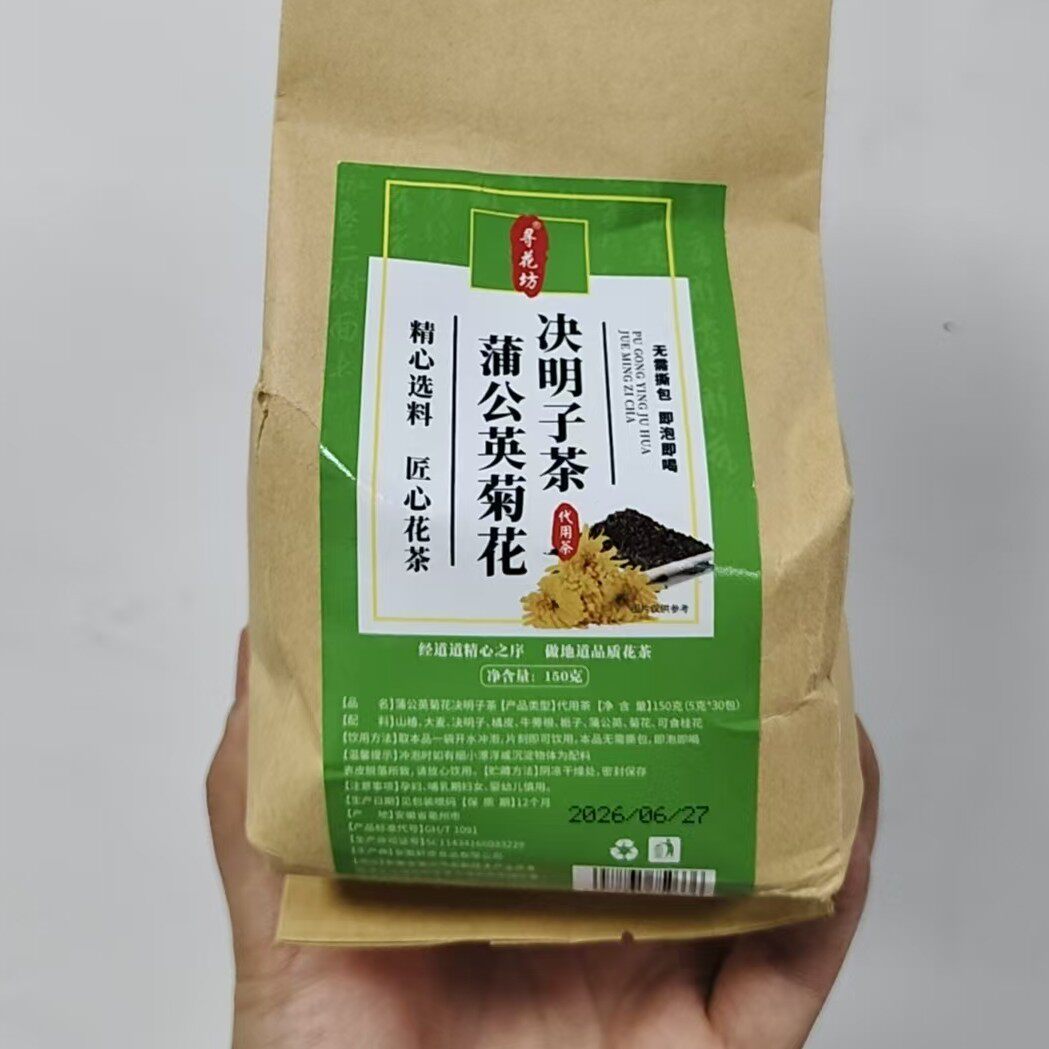 菊花决明子牛蒡甘草金银花枸杞独立小包装养生茶