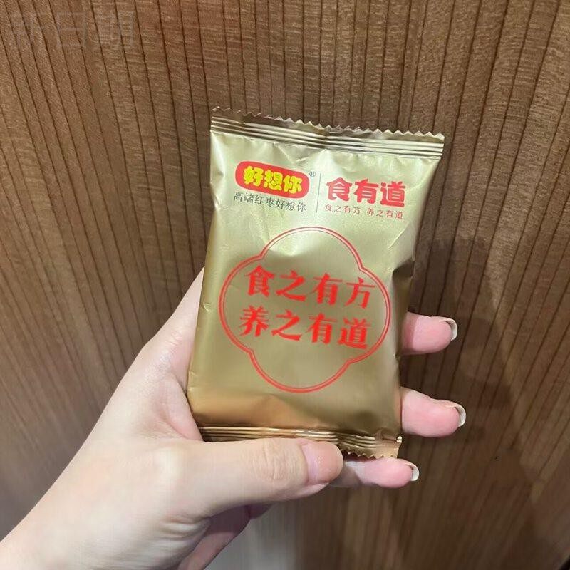 好想你138g三蒸三制枣新疆红枣去皮去核即食三晒灰枣健康送礼零食
