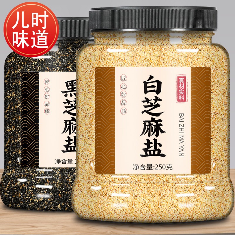 沂蒙山手工芝麻盐官方旗舰店河南特产炒熟纯黑白芝麻粉辣商用山东
