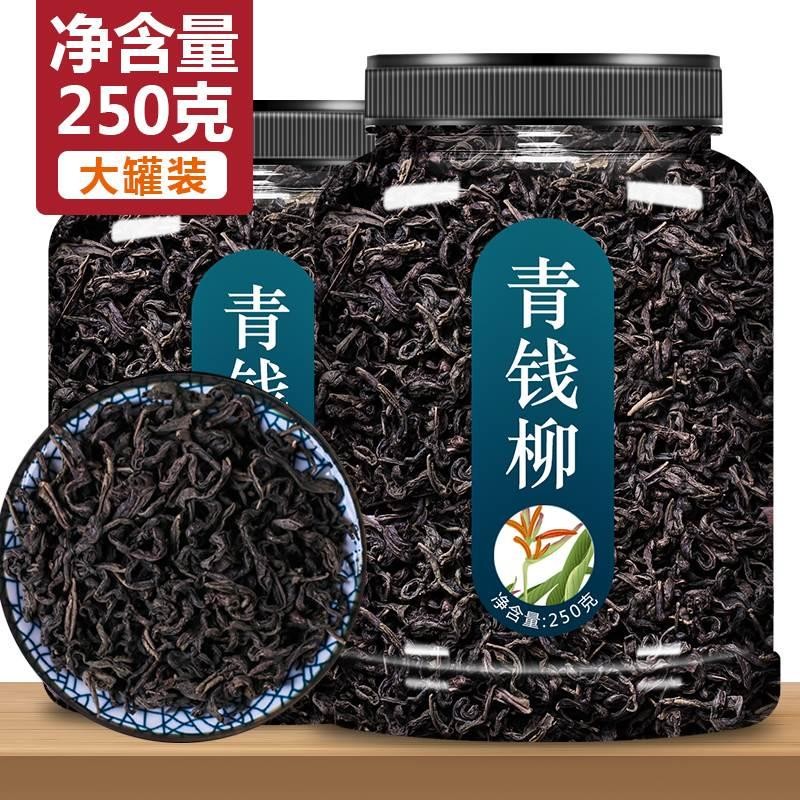 青钱柳神茶正品中药桑叶茶牛蒡玉米须特级野生茶叶金钱柳