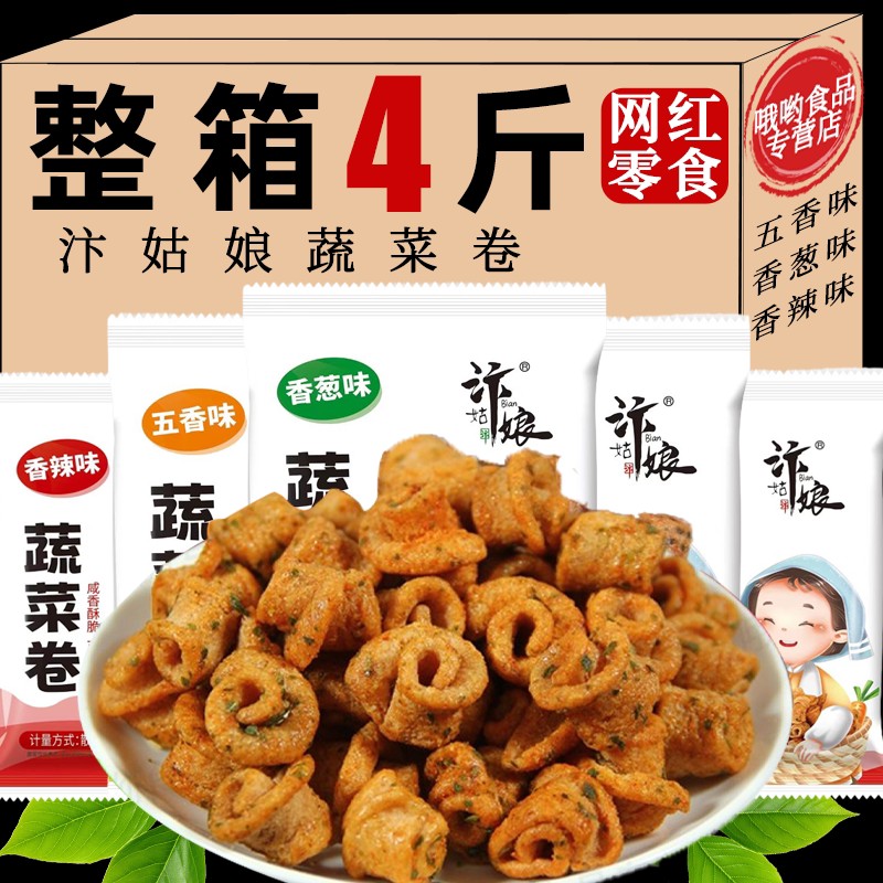 4斤超值 香脆蔬菜卷怀旧香葱味锅巴巨好吃膨化网红零食小包装