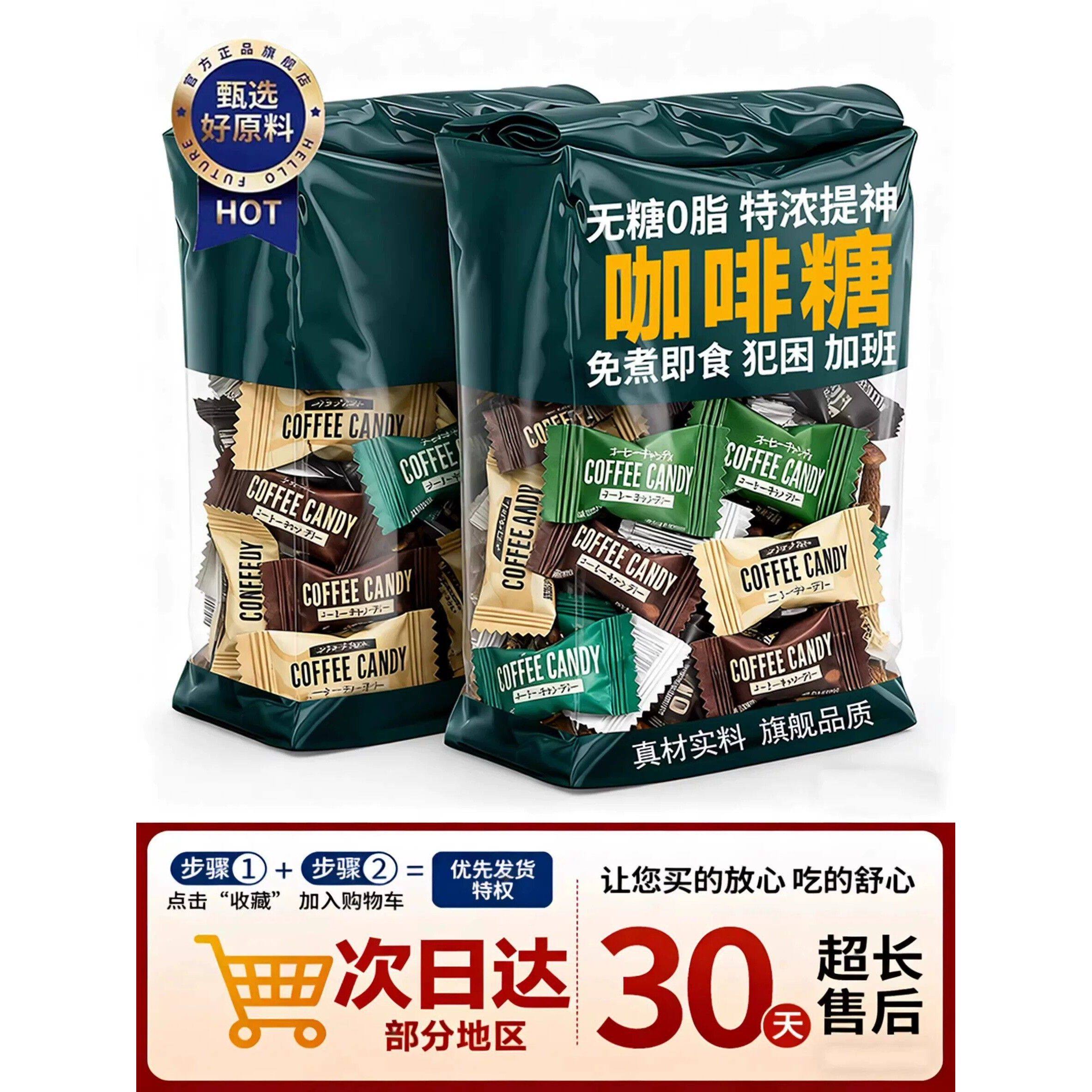 高品质甄选!咖啡糖无糖0脂官方旗舰店正品特浓提神原装进口年货